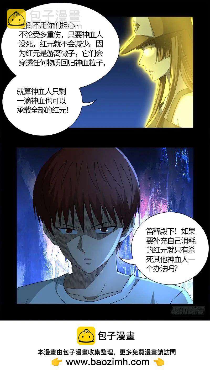 第526话 红元迷雾17