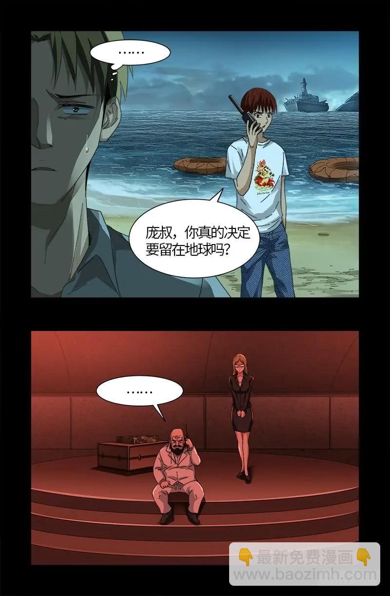 第527话 星门起航11