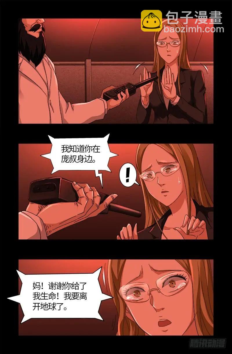 第527话 星门起航14