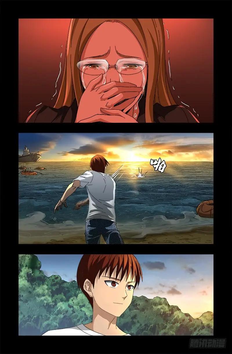 第527话 星门起航15