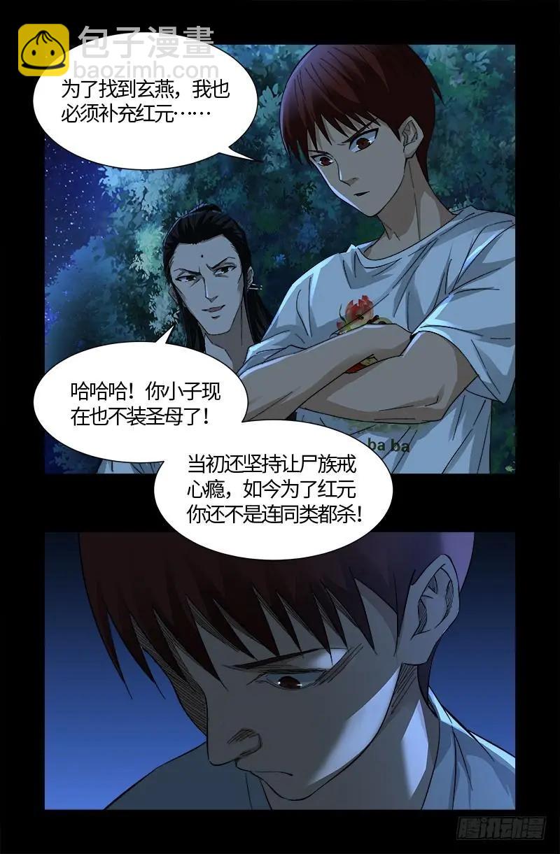 第527话 星门起航3
