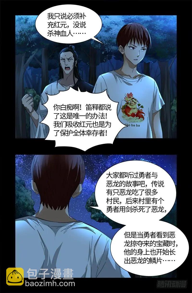 第527话 星门起航4