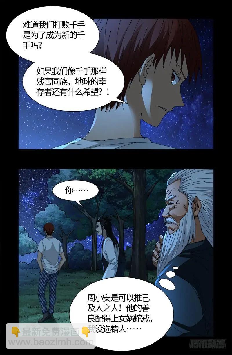 第527话 星门起航5