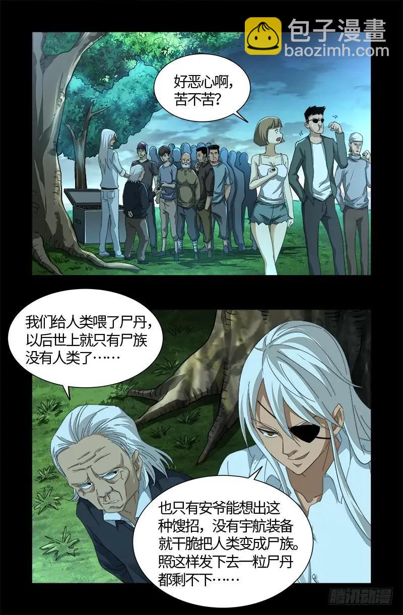 第527话 星门起航7