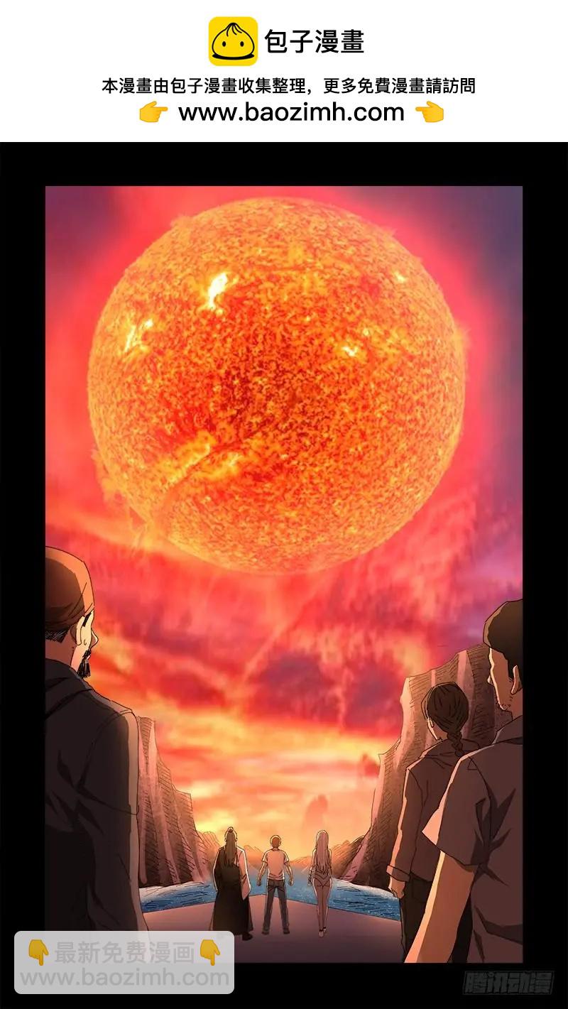 第529话 法尔星人1