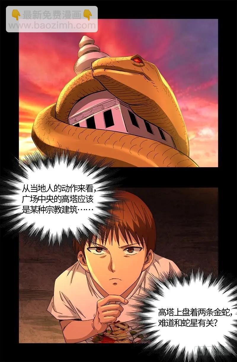 第529话 法尔星人13