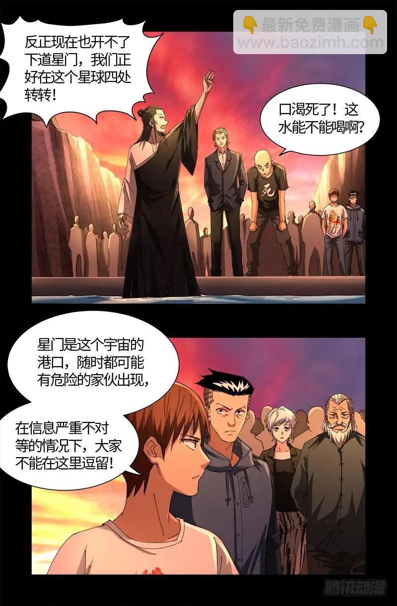 第529话 法尔星人4
