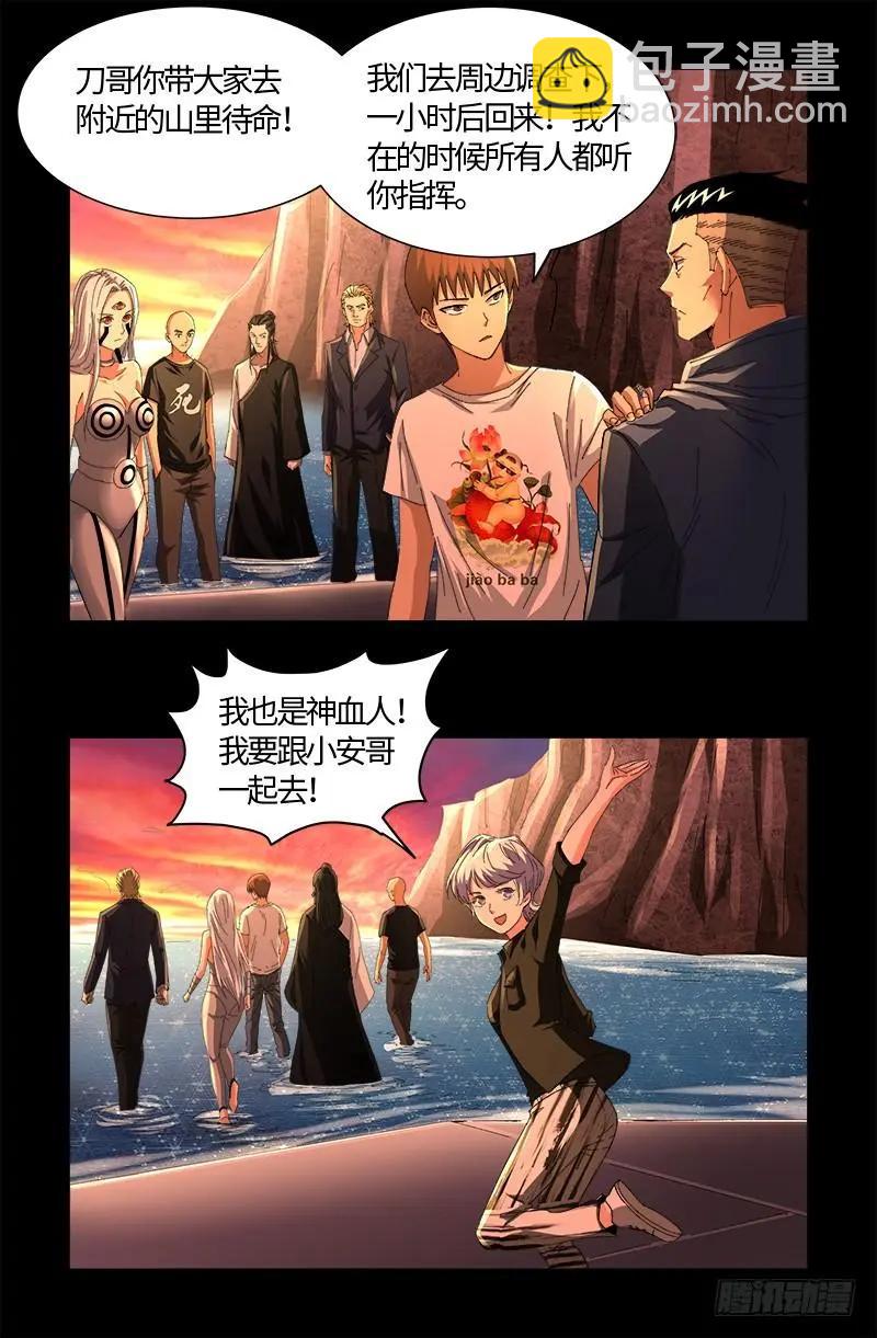 第529话 法尔星人5
