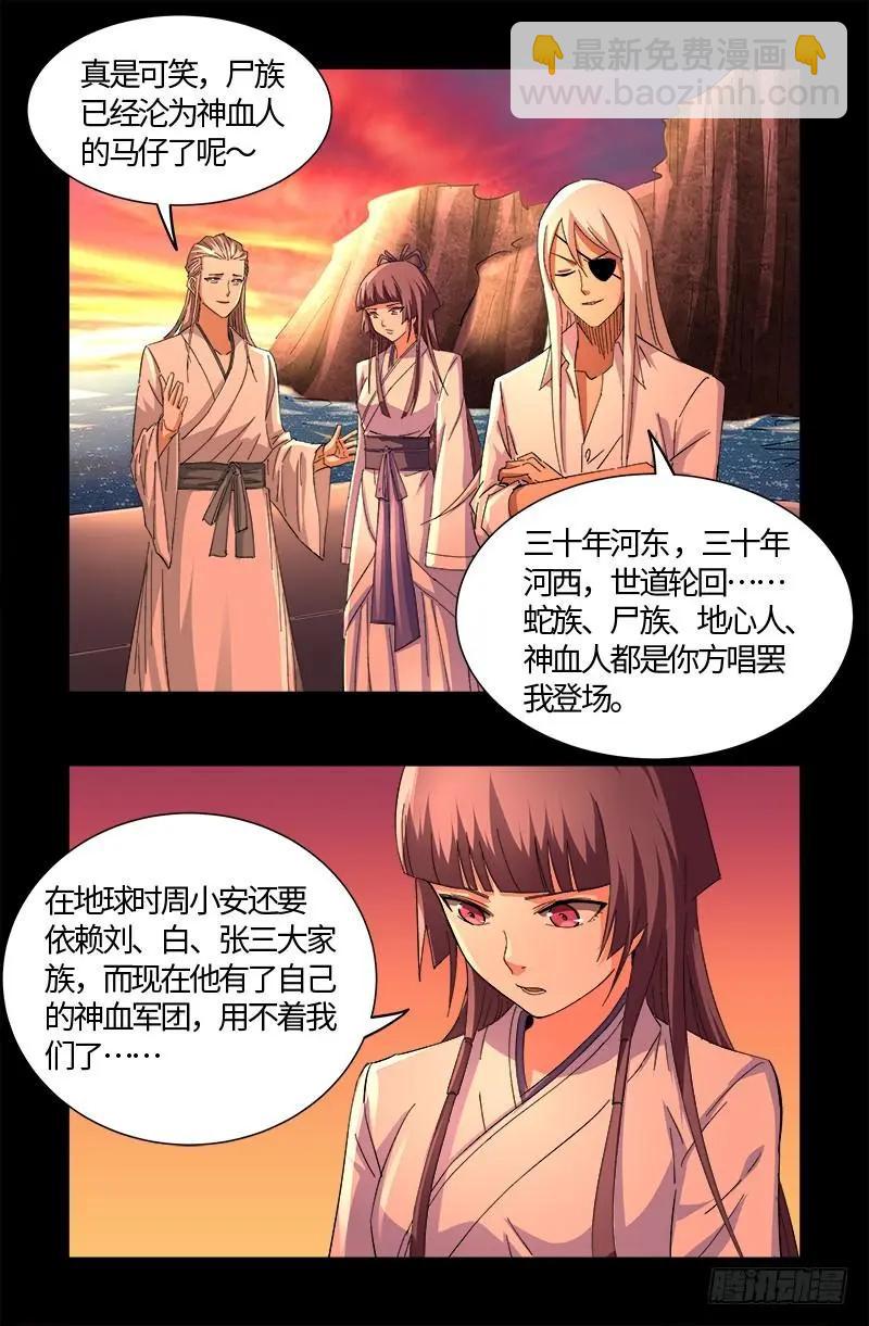 第529话 法尔星人7