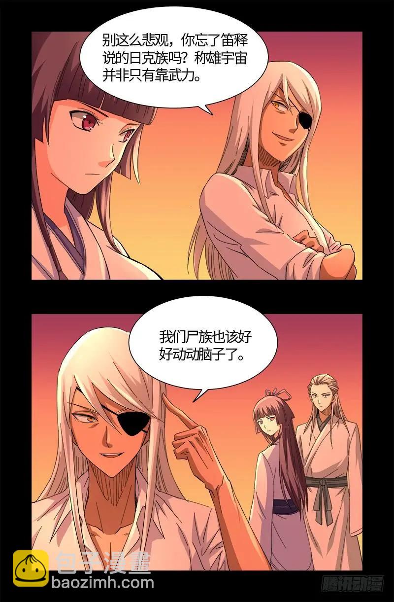 第529话 法尔星人8