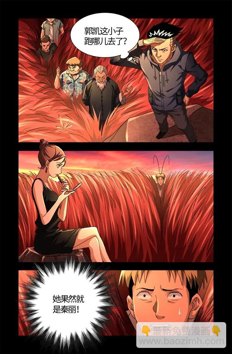 第529话 法尔星人9