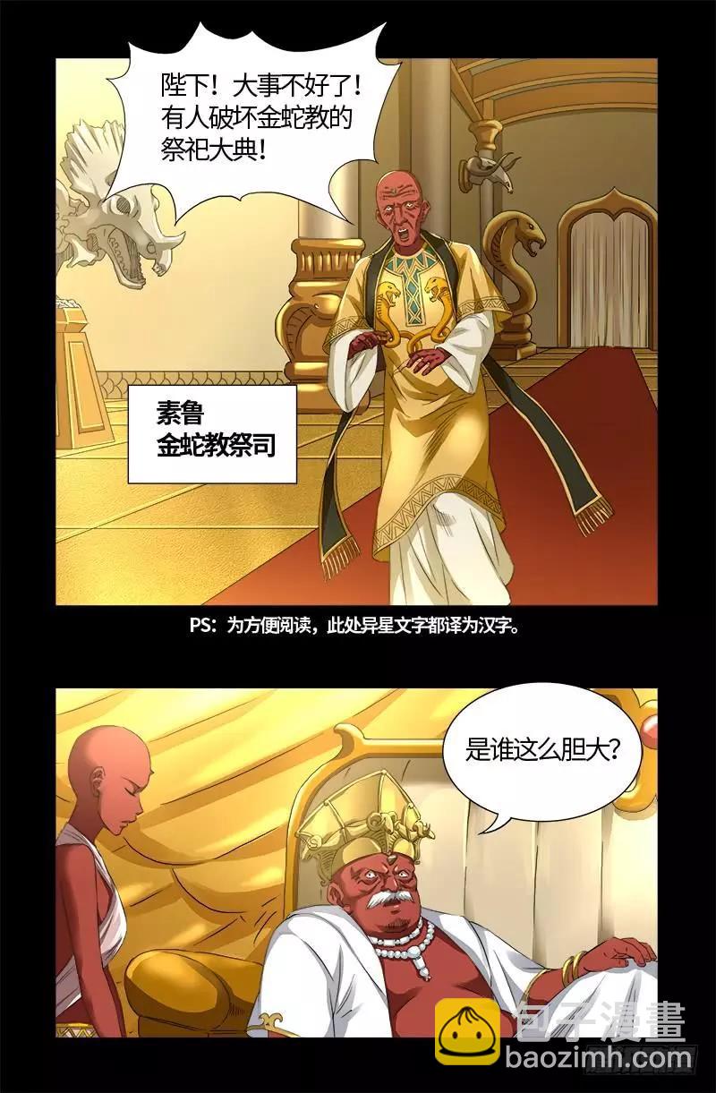 第530话 人类转运地12