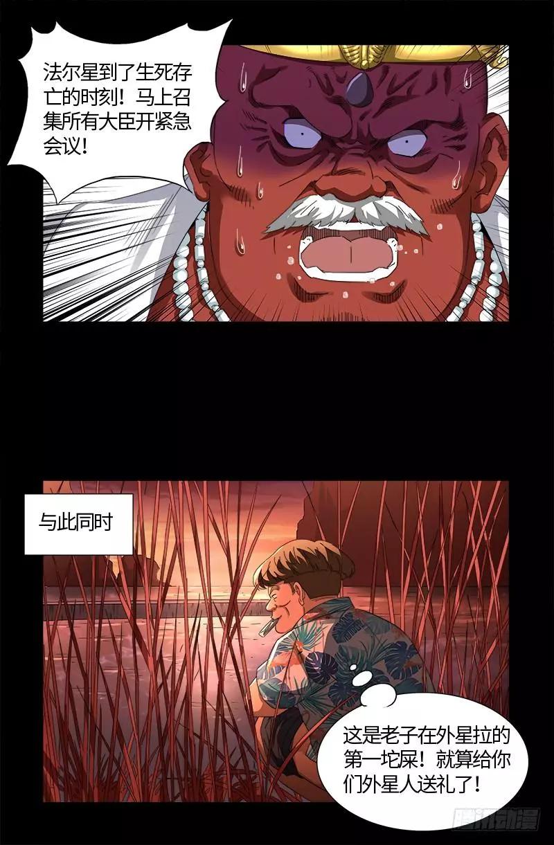 第530话 人类转运地15