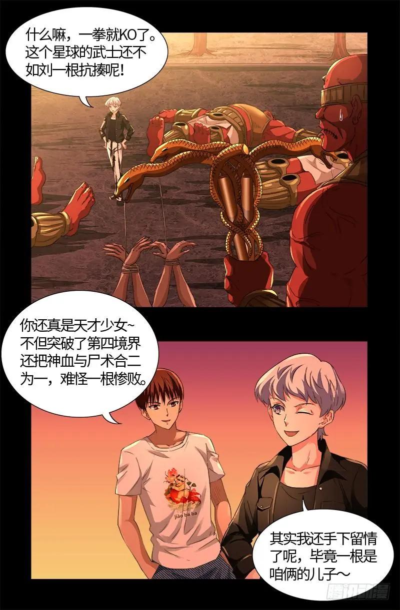 第530话 人类转运地6