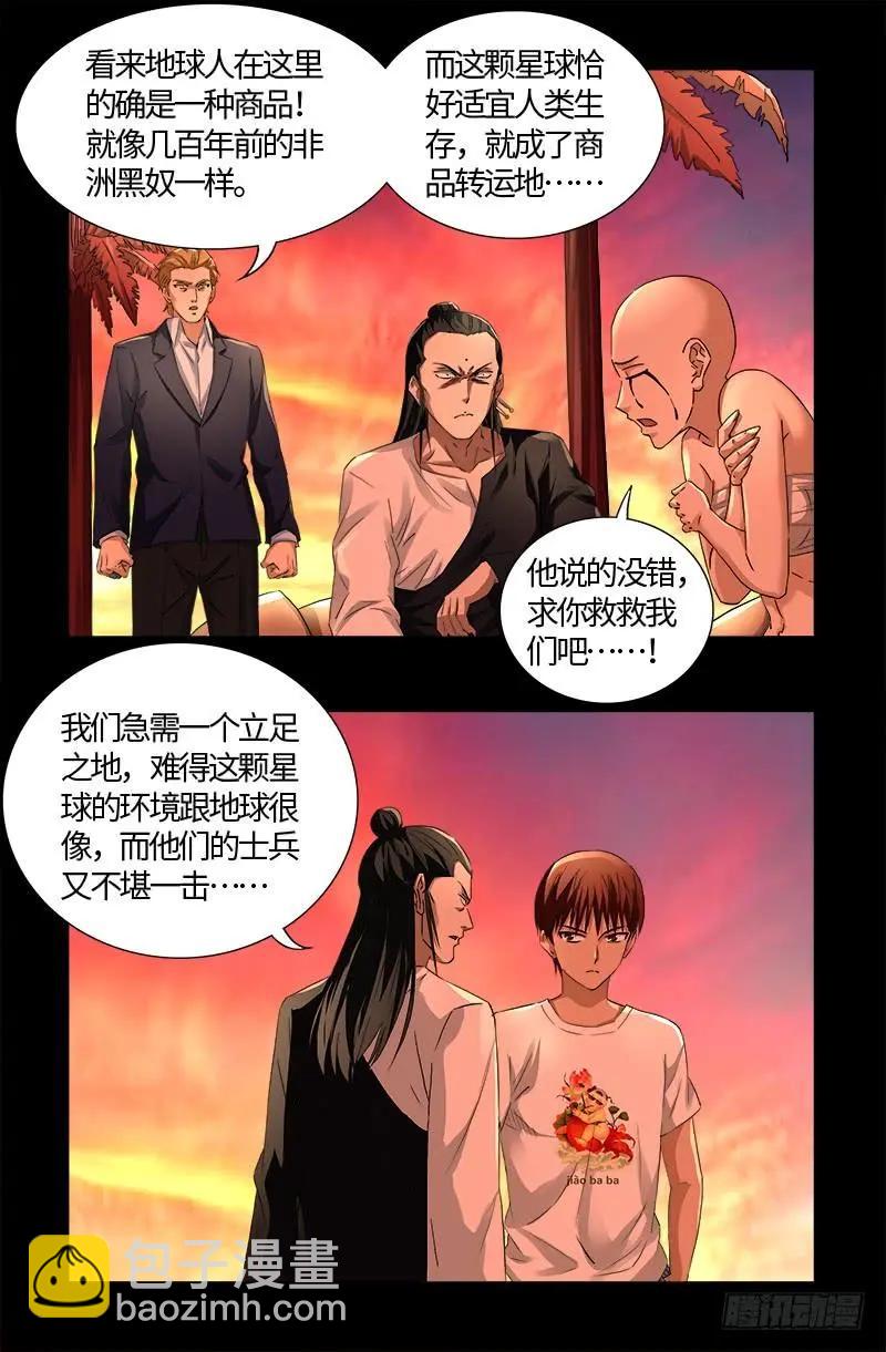 第530话 人类转运地8