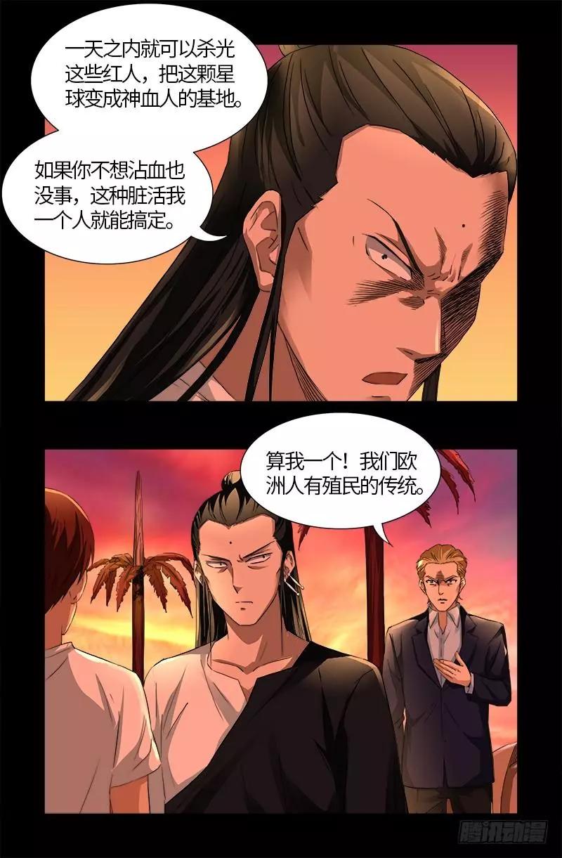 第530话 人类转运地9