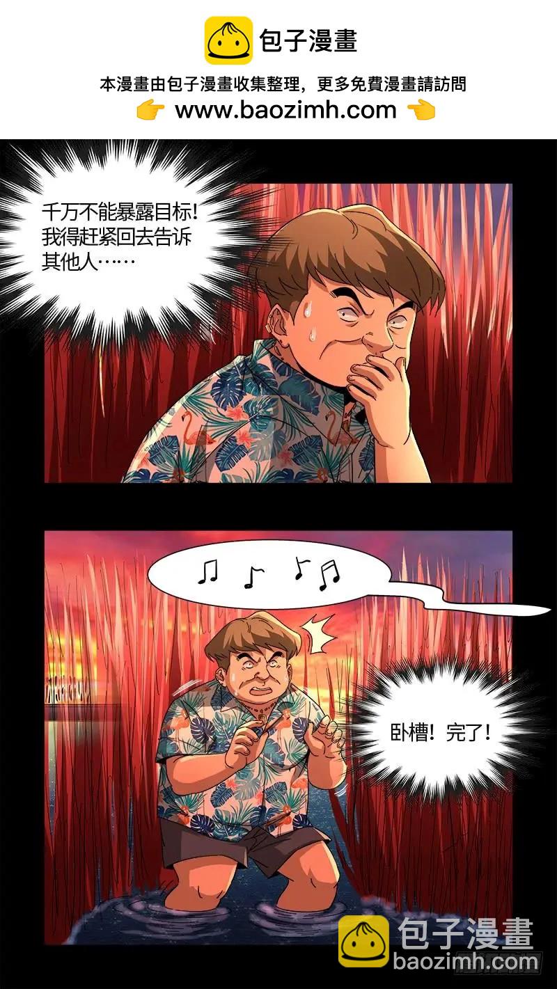 第531话 郭凯的遗言1