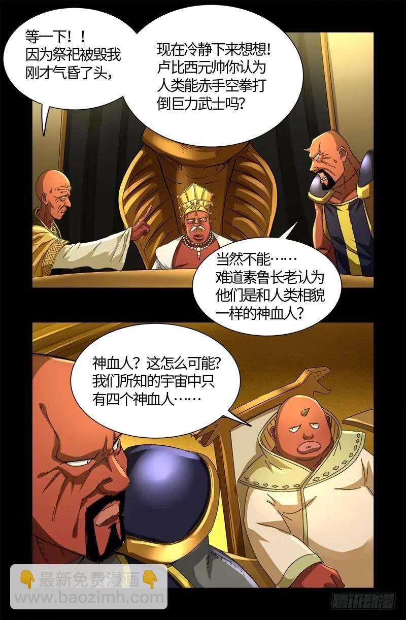 第531话 郭凯的遗言14