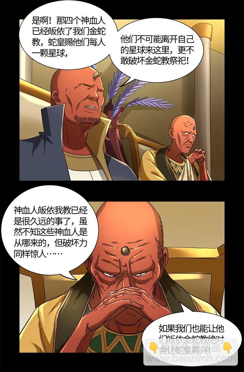 第531话 郭凯的遗言15