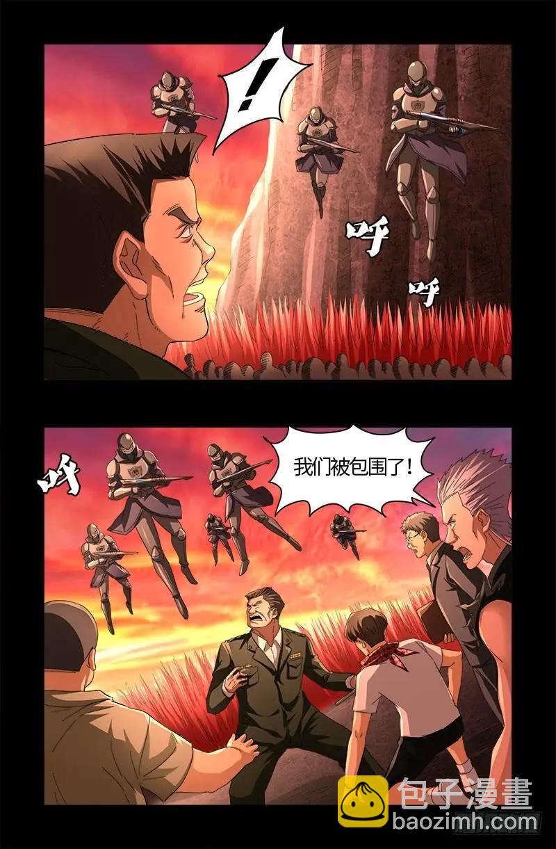 第531话 郭凯的遗言3