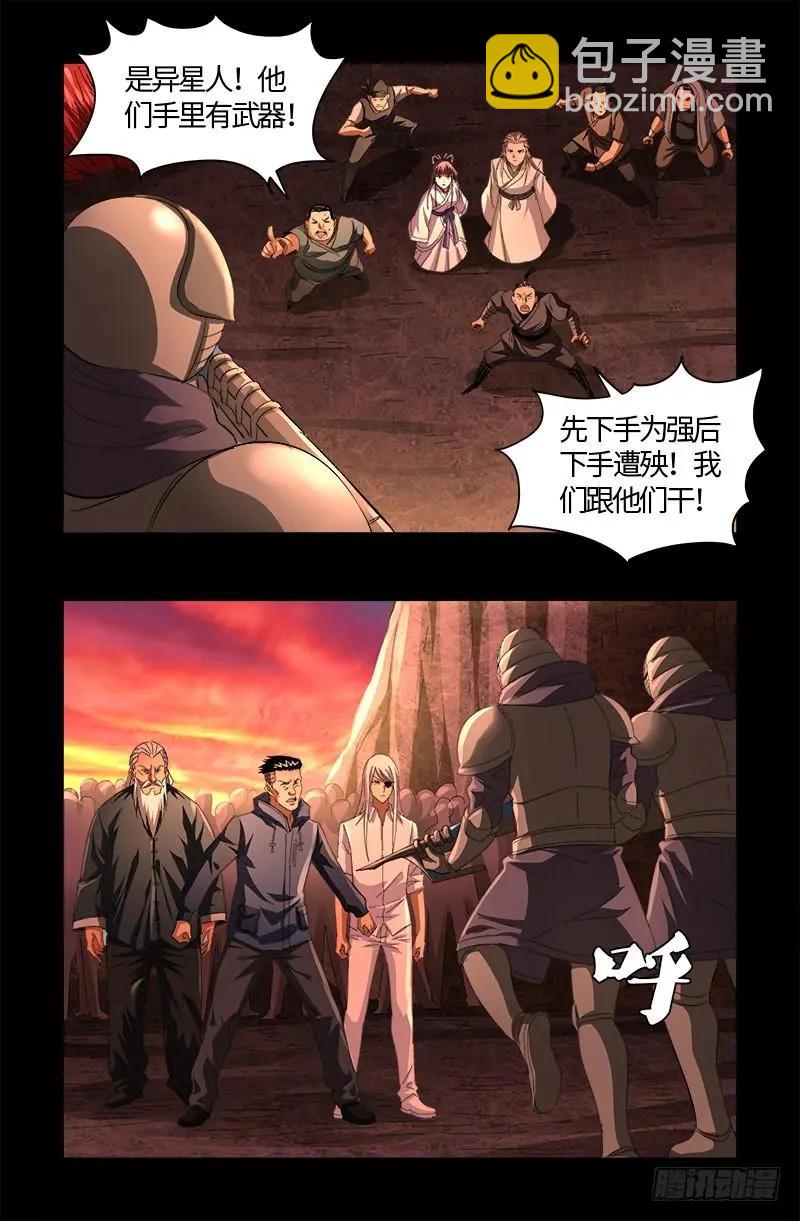 第531话 郭凯的遗言4