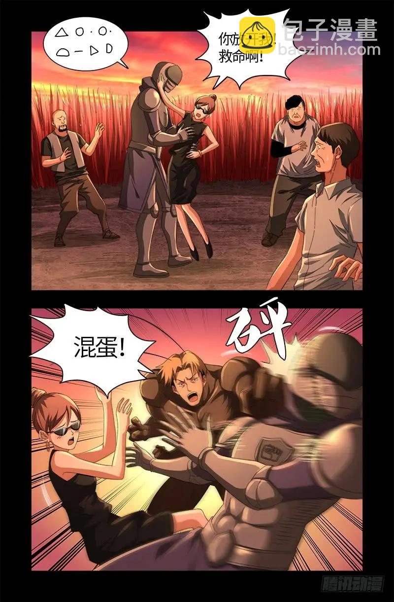 第531话 郭凯的遗言7