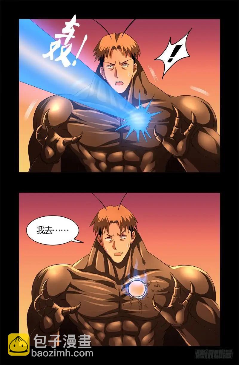 第531话 郭凯的遗言9