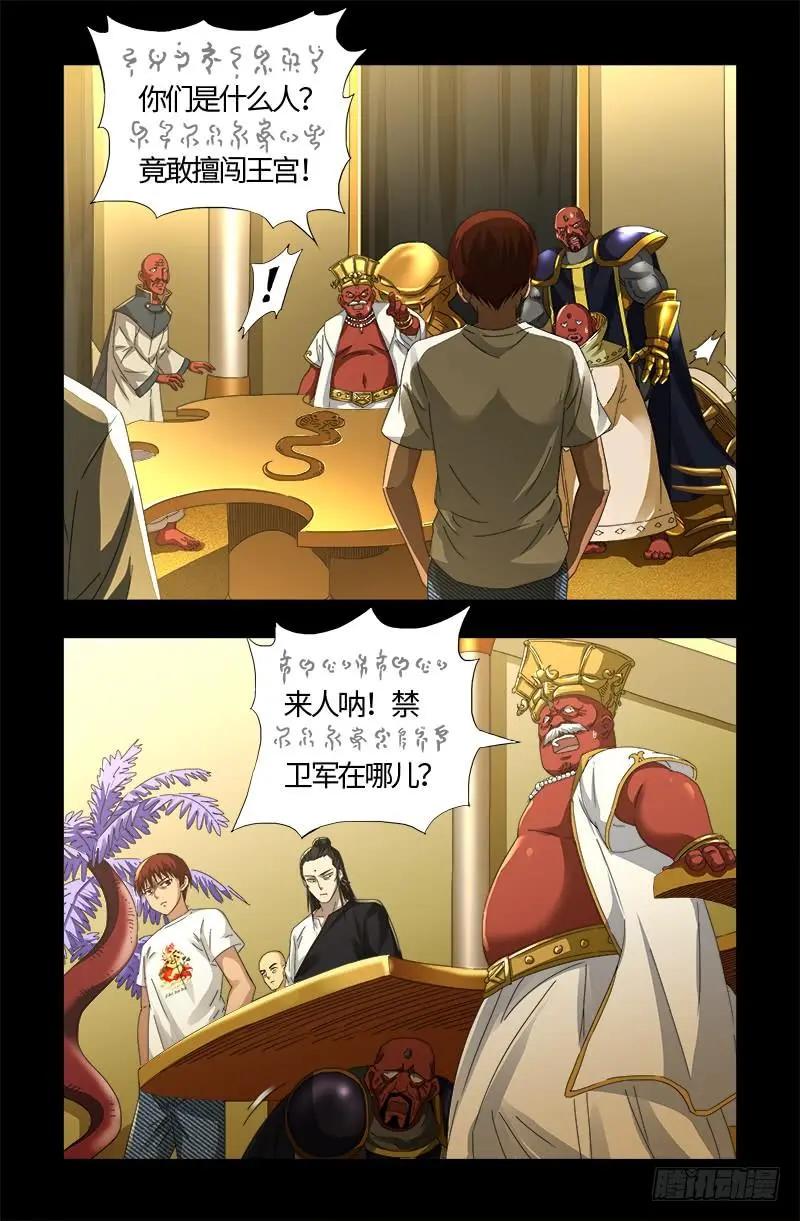 第532话 以眼还眼0