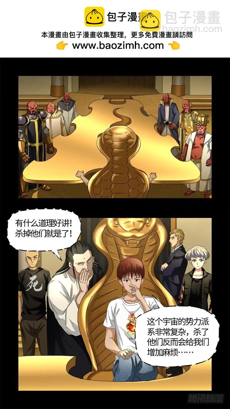 第532话 以眼还眼7