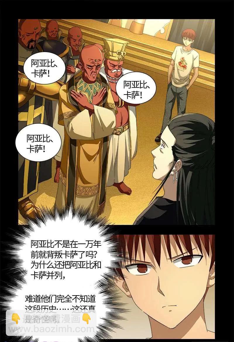 第533话 皈依金蛇教？9