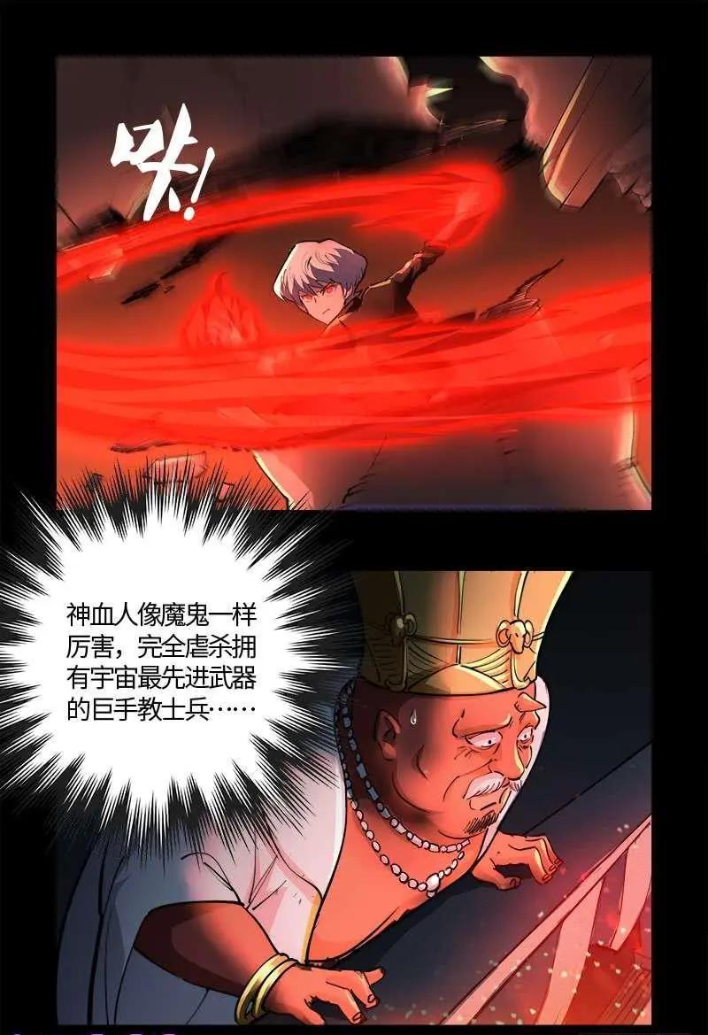 第535话 歼灭战0