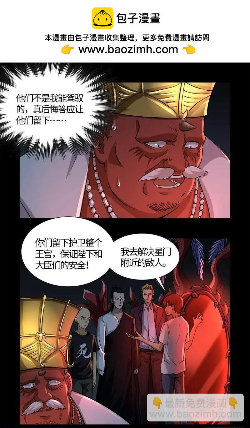第535话 歼灭战1