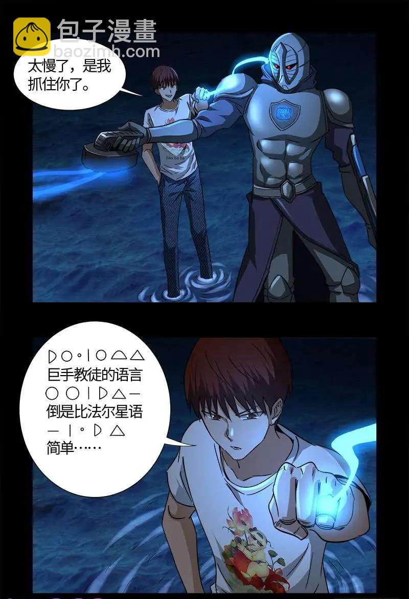 第535话 歼灭战11