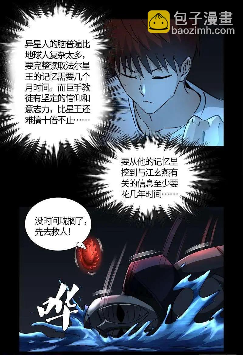 第535话 歼灭战12