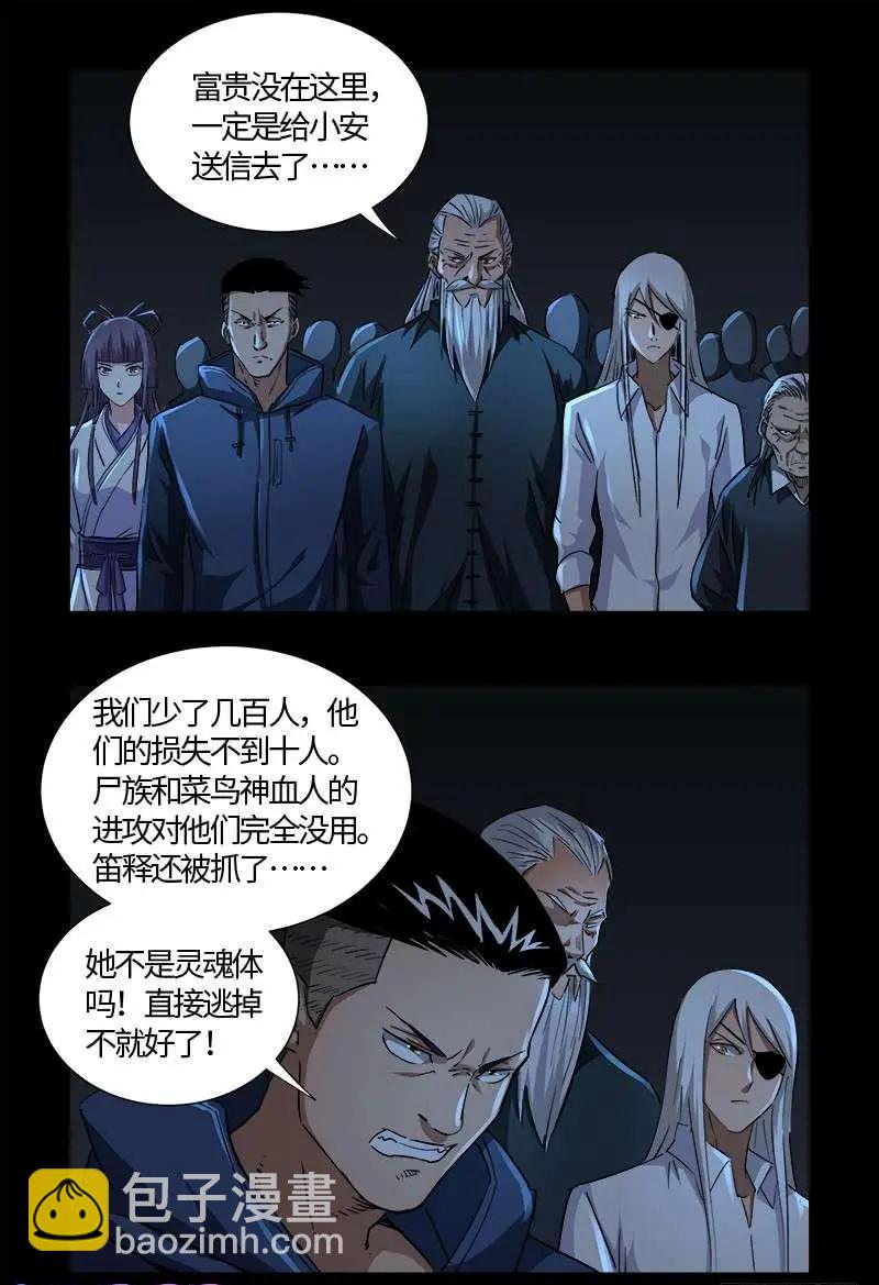 第535话 歼灭战14