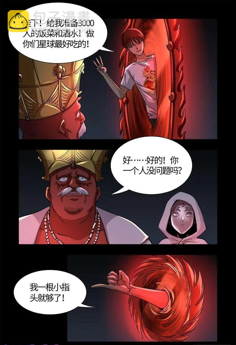 第535话 歼灭战2
