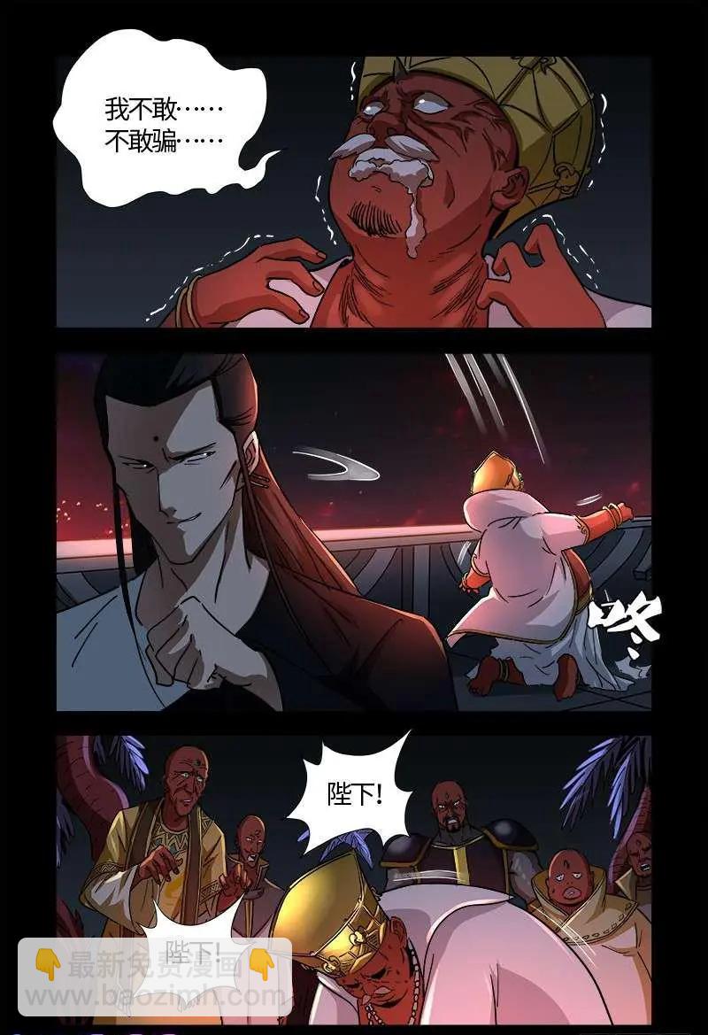 第535话 歼灭战6