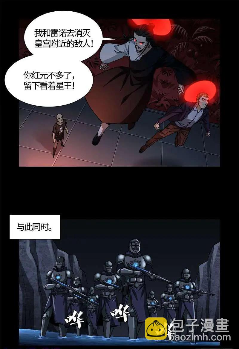 第535话 歼灭战7