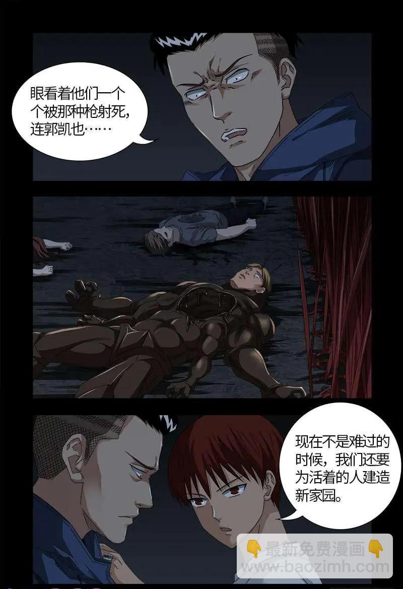 第536话 神之乡15