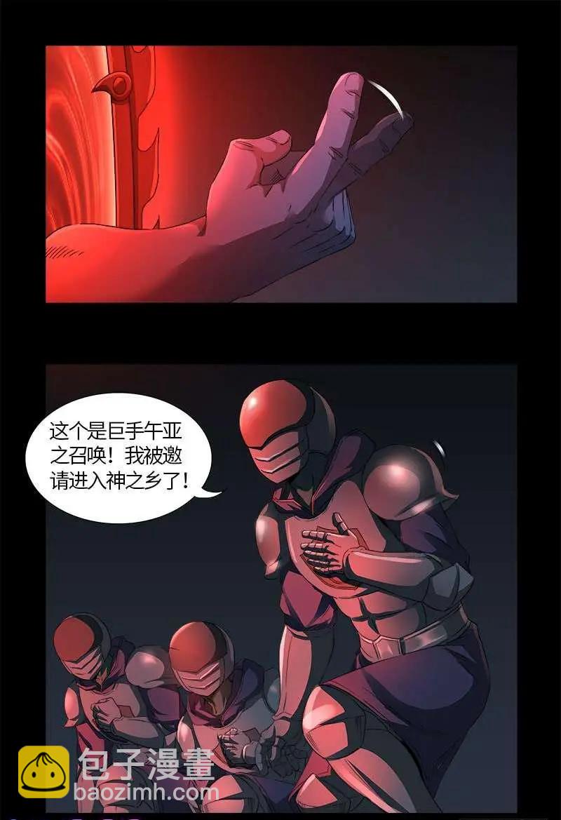 第536话 神之乡4