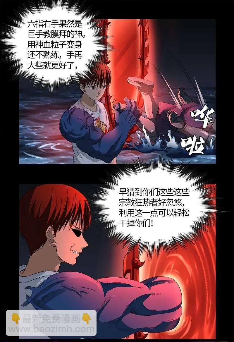 第536话 神之乡7
