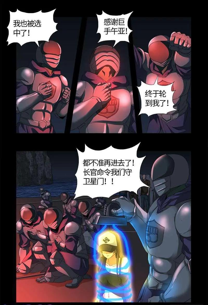 第536话 神之乡9