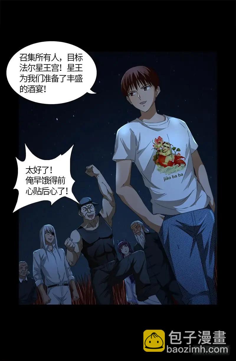 第537话 衣冠冢10
