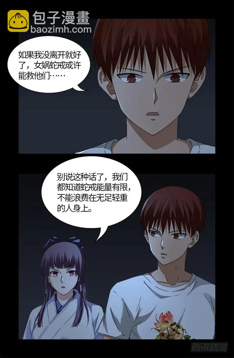 第537话 衣冠冢2