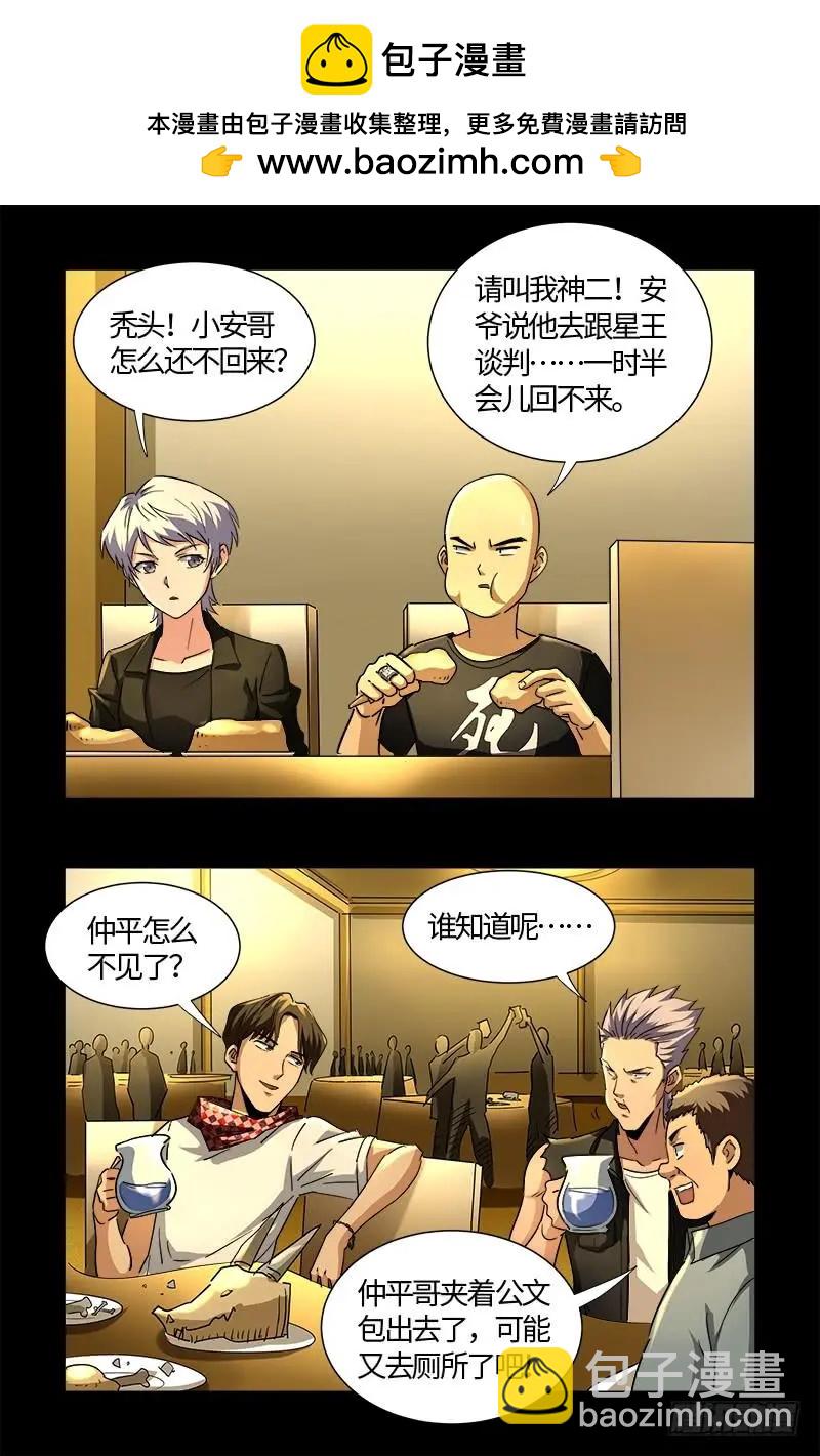 第538话 法尔星条约1