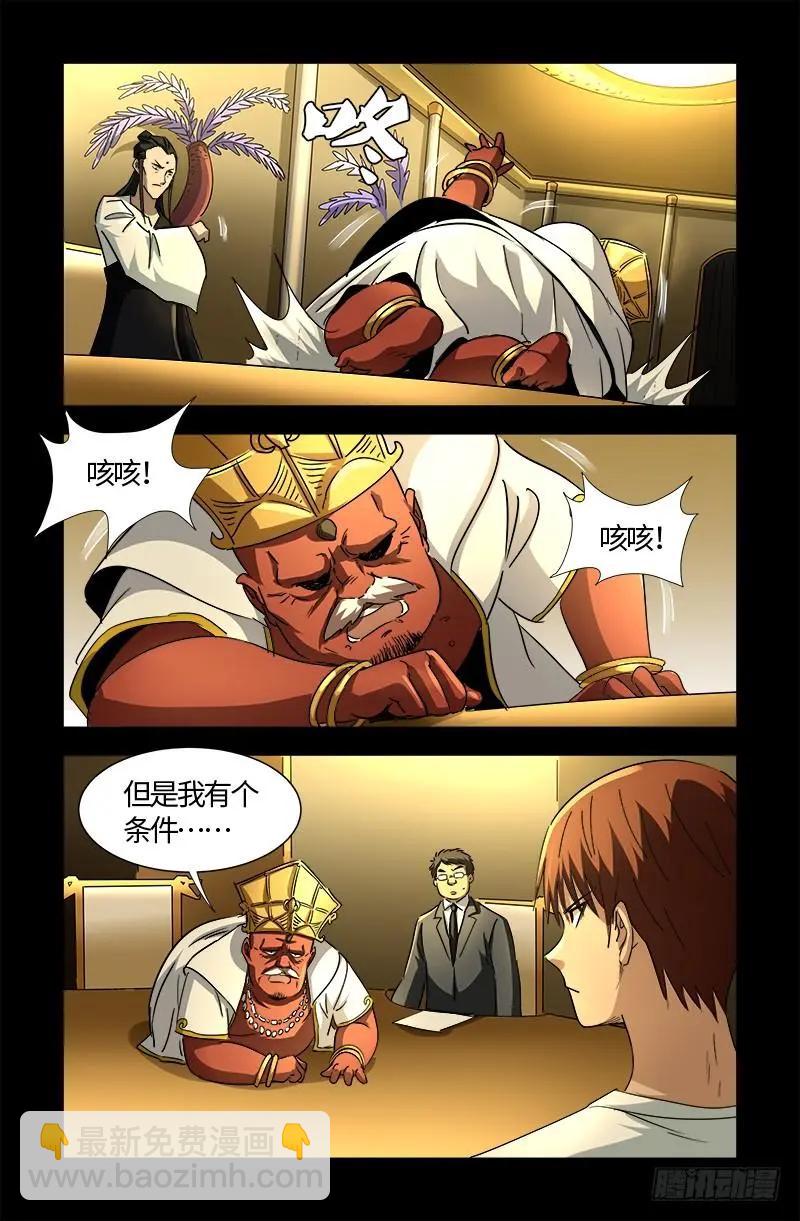 第538话 法尔星条约13