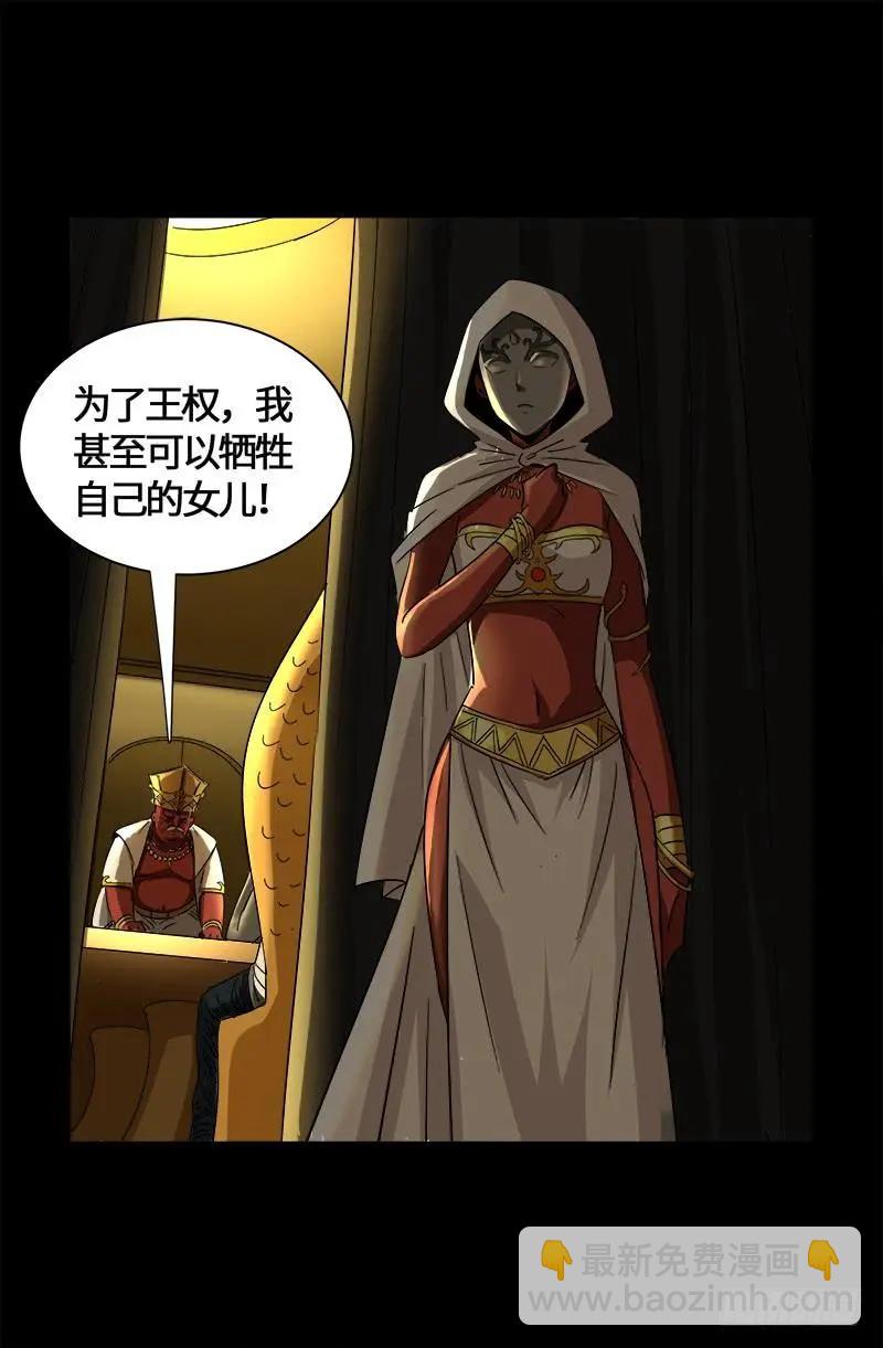第538话 法尔星条约16