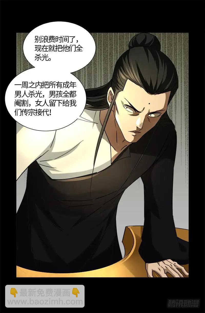 第538话 法尔星条约8