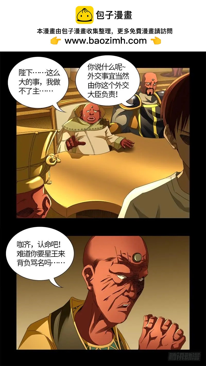 第539话 密谋1
