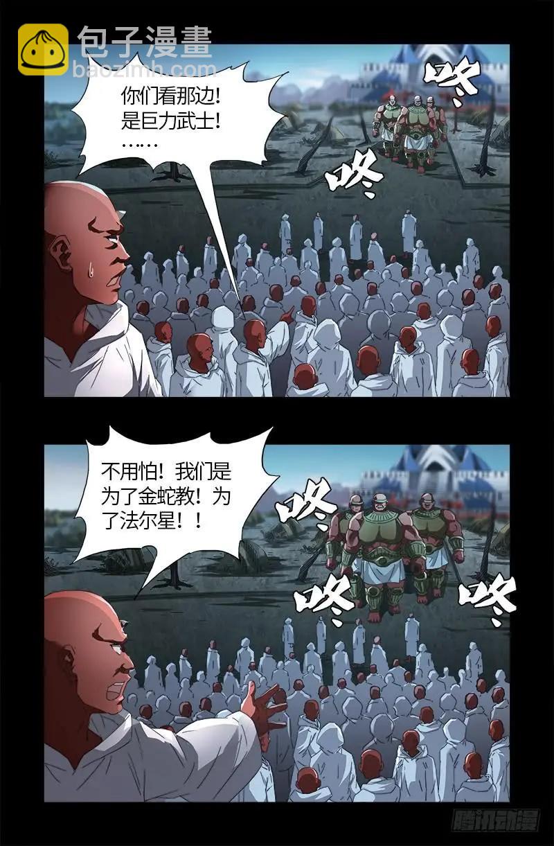 第539话 密谋12
